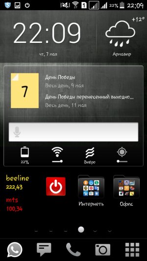 Screenshot_2015-05-07-22-09-37.jpg