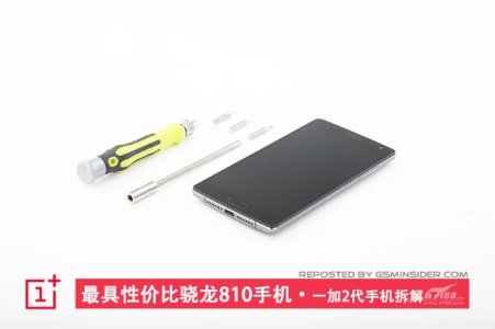 OnePlus-2-disassemble-and-tear-down-1.jpg