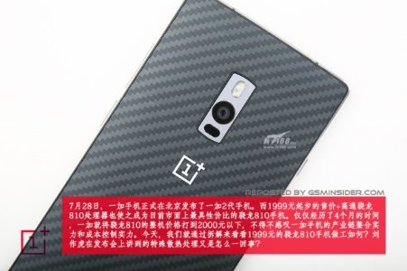 OnePlus-2-disassemble-and-tear-down-2.jpg OnePlus-2-disassemble-and-tear-down-2.jpg