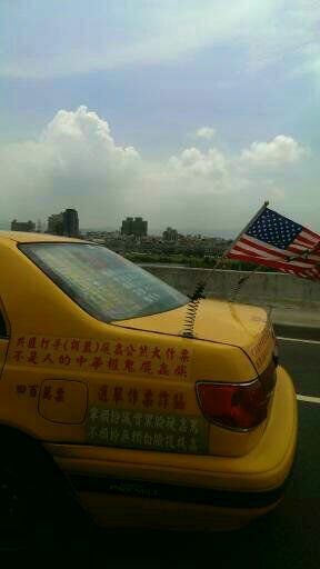 Taxi Taipei.jpg