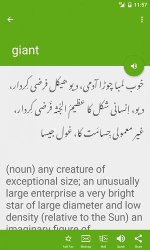 Meaning-giant.jpg Meaning-giant.jpg
