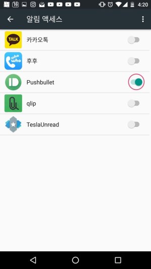 Notification access_02.jpg