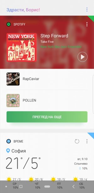 Screenshot_20181008-213202_Bixby Home.jpg
