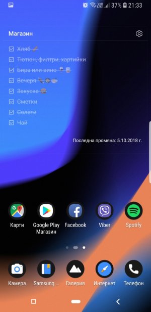 Screenshot_20181008-213324_Samsung Experience Home.jpg