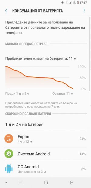 Screenshot_20180901-171717_Settings.jpg