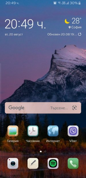 Screenshot_20190820-204903_One UI Home.jpg