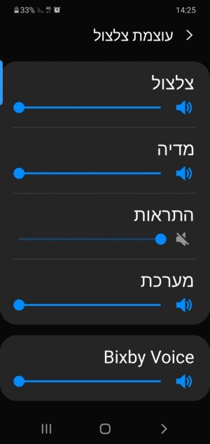 Screenshot_20190826-142510_Settings.jpg