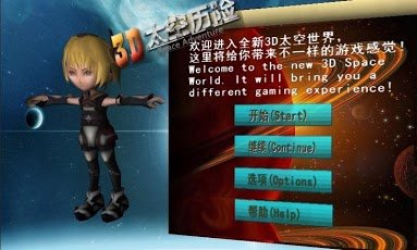 spaceadventure1.jpg