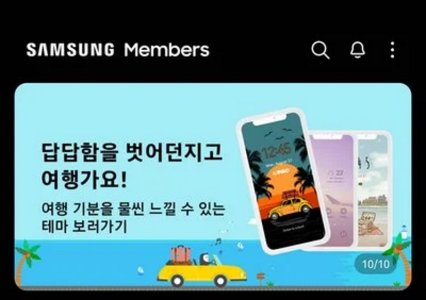 samsungmembersbannerimage.jpg