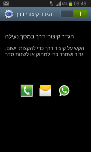 Screenshot_2013-06-05-09-49-08[1].png