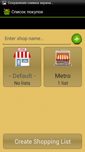 Screenshot_2014-07-01-12-36-29.png