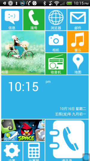 2012-10-16_22-15-56.png